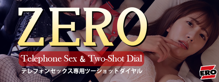 セックスフレンド募集&TELSEX